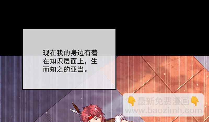 罗征在行动2(1/4)-第58话