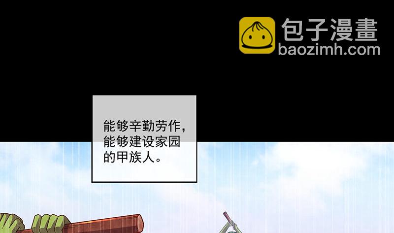 罗征在行动2(1/4)-第58话