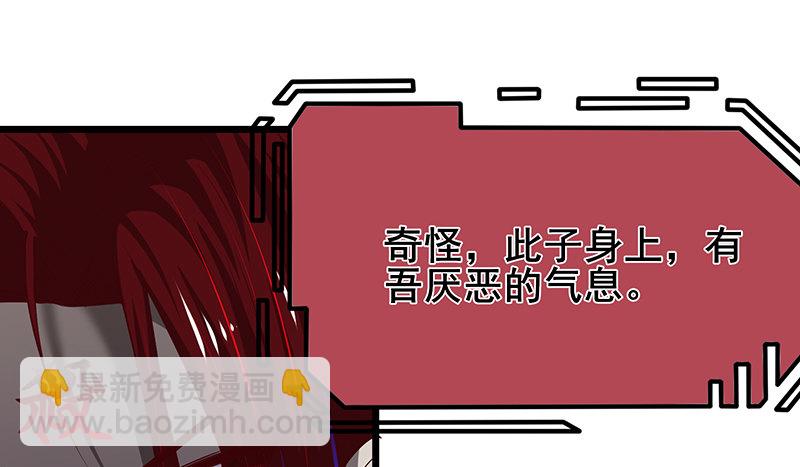 敌人太强怎么办？(1/4)-第60话