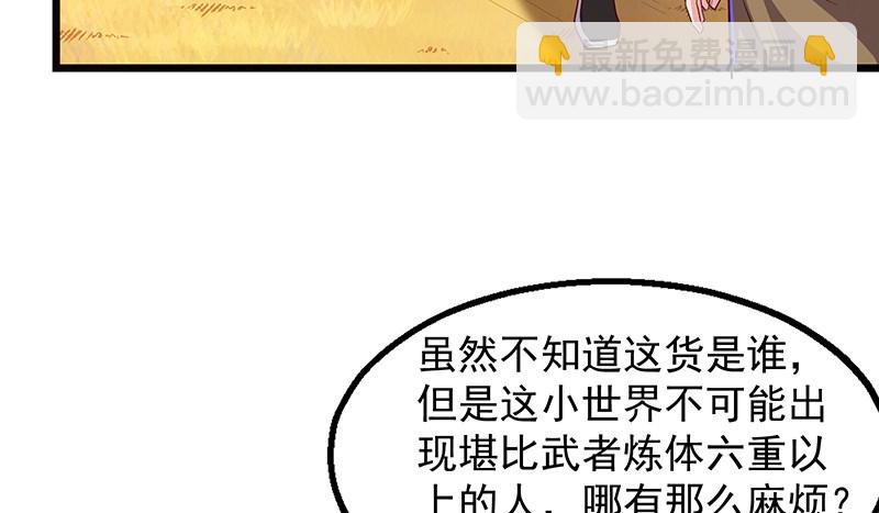 敌人太强怎么办？(1/4)-第60话