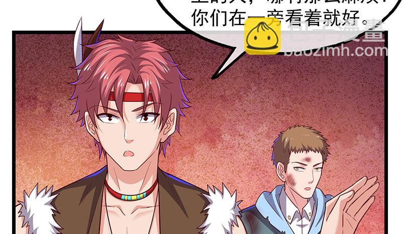 敌人太强怎么办？(1/4)-第60话