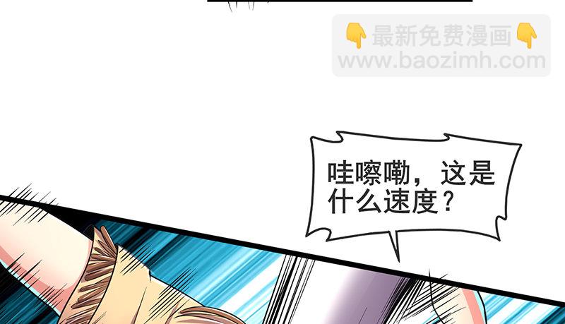 敌人太强怎么办？(1/4)-第60话