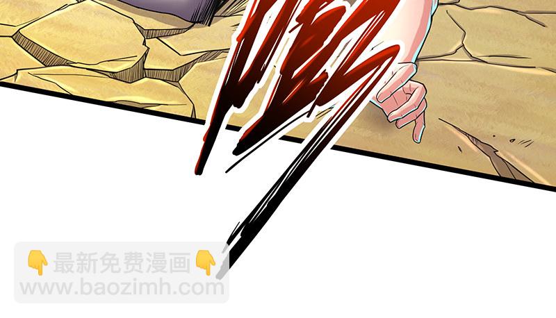 敌人太强怎么办？(1/4)-第60话