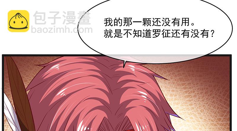 世界之子(1/3)-第62话