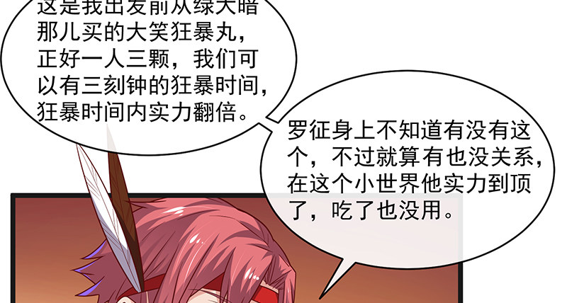 世界之子(1/3)-第62话