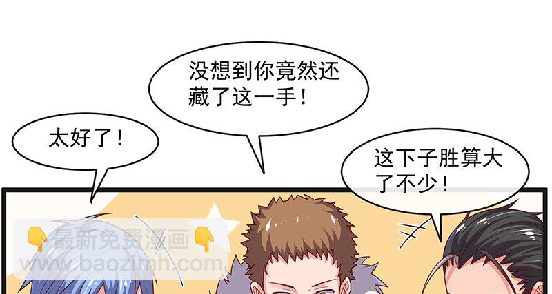 世界之子(1/3)-第62话