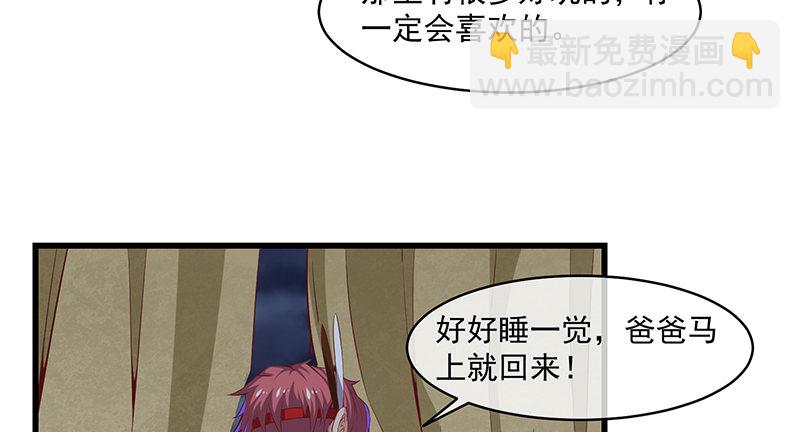 世界之子(1/3)-第62话