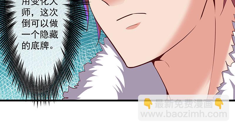 世界之子(1/3)-第62话