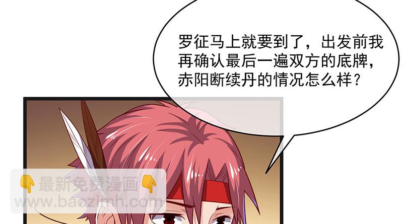 世界之子(1/3)-第62话