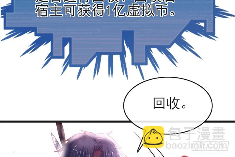 一亿虚拟币(1/4)-第64话