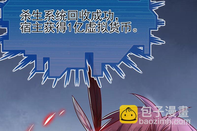 一亿虚拟币(1/4)-第64话