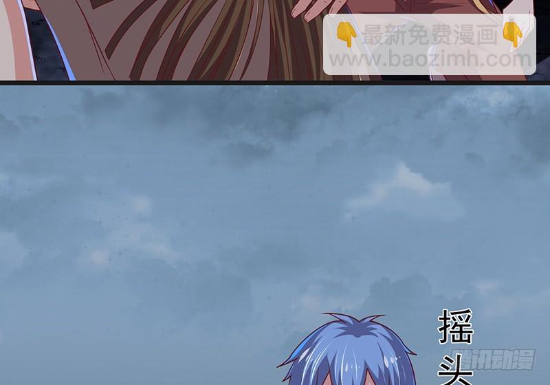 一亿虚拟币(1/4)-第64话