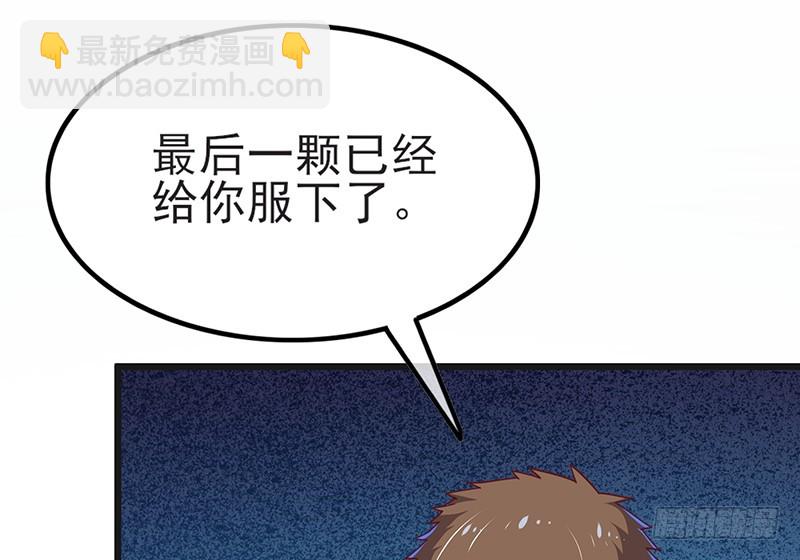 一亿虚拟币(1/4)-第64话