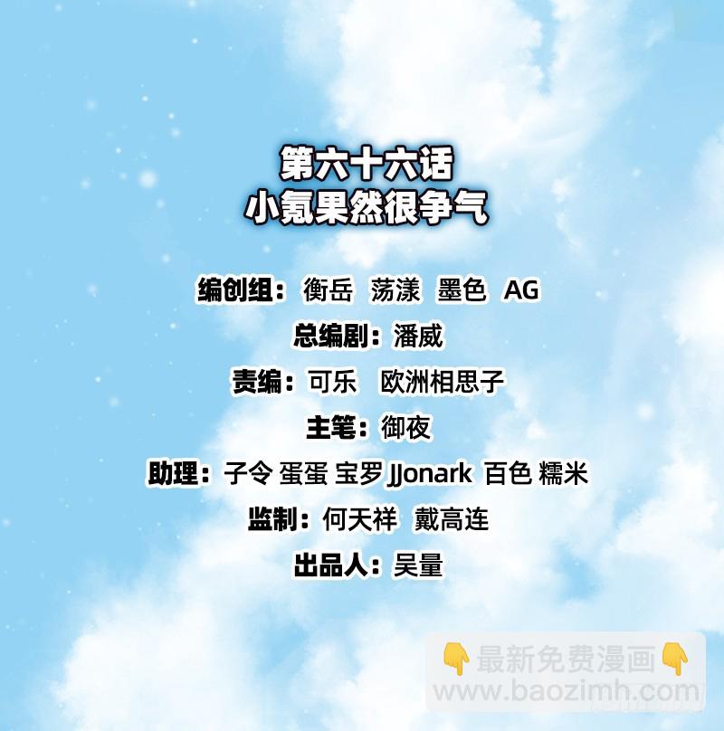 小氪果然很争气(1/4)-第66话