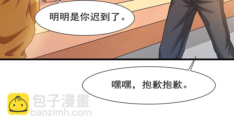 薅沈昊天的羊毛(1/2)-第8话