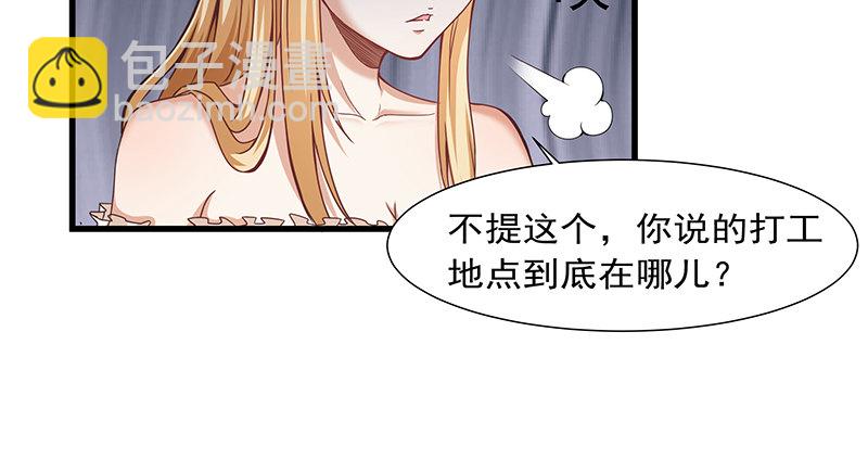 薅沈昊天的羊毛(1/2)-第8话