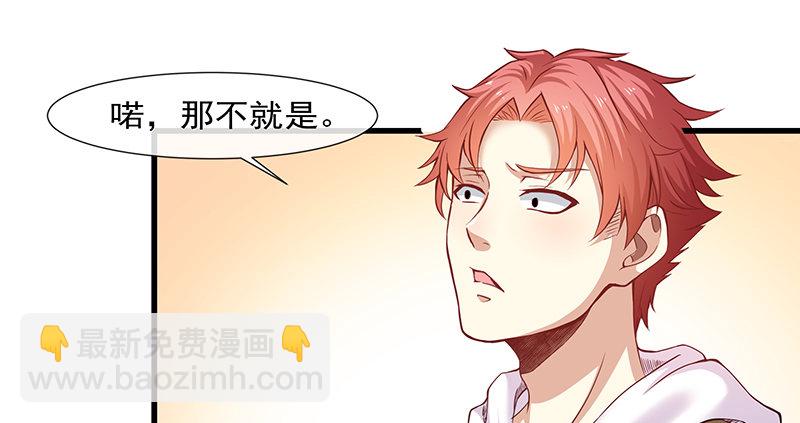 薅沈昊天的羊毛(1/2)-第8话