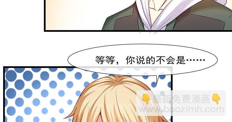 薅沈昊天的羊毛(1/2)-第8话