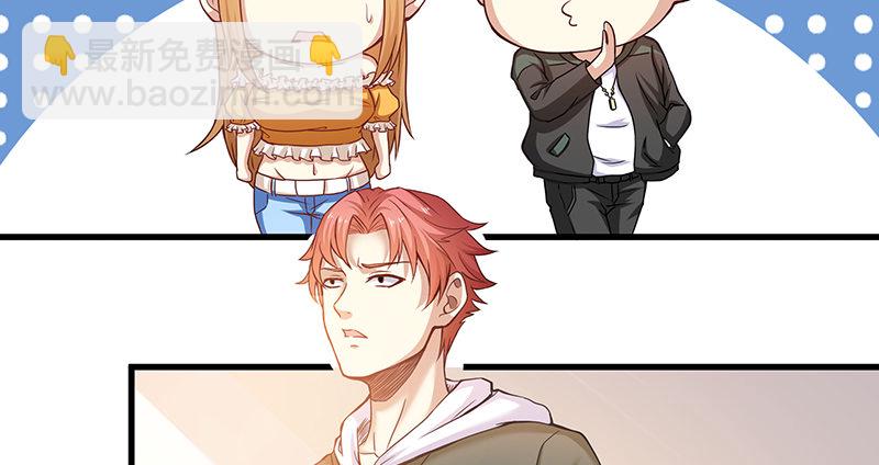 薅沈昊天的羊毛(1/2)-第8话