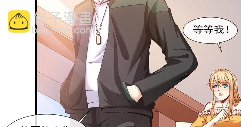 薅沈昊天的羊毛(1/2)-第8话