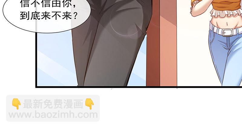 薅沈昊天的羊毛(1/2)-第8话