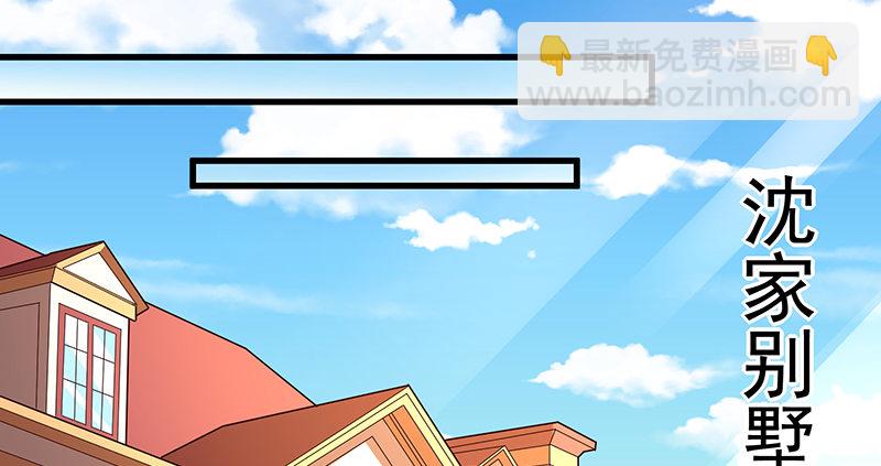 薅沈昊天的羊毛(1/2)-第8话