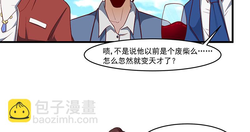 薅沈昊天的羊毛(1/2)-第8话