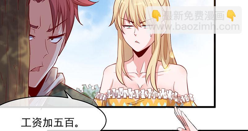 薅沈昊天的羊毛(1/2)-第8话