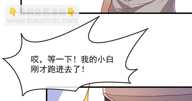 薅沈昊天的羊毛(1/2)-第8话