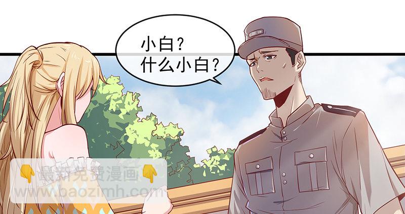 薅沈昊天的羊毛(1/2)-第8话