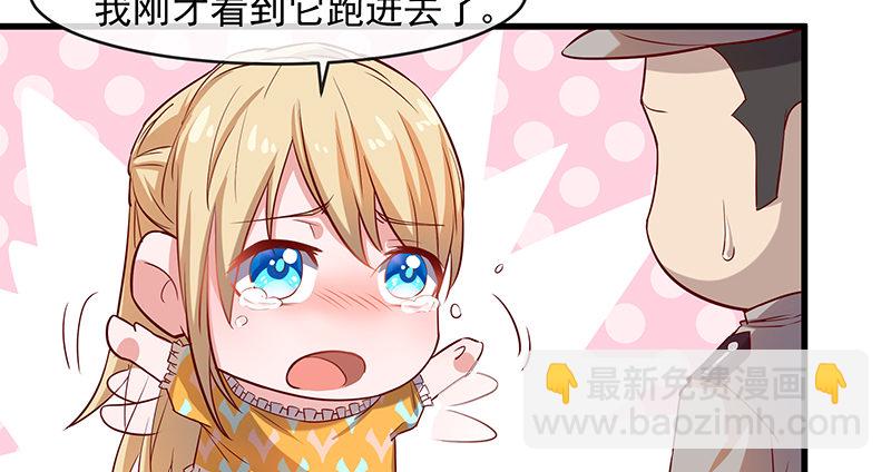 薅沈昊天的羊毛(1/2)-第8话