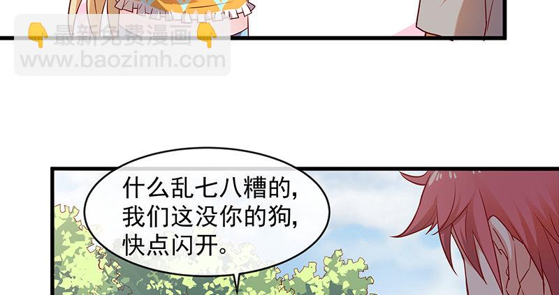 薅沈昊天的羊毛(1/2)-第8话