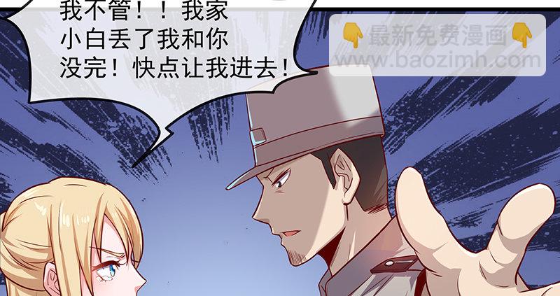 薅沈昊天的羊毛(1/2)-第8话