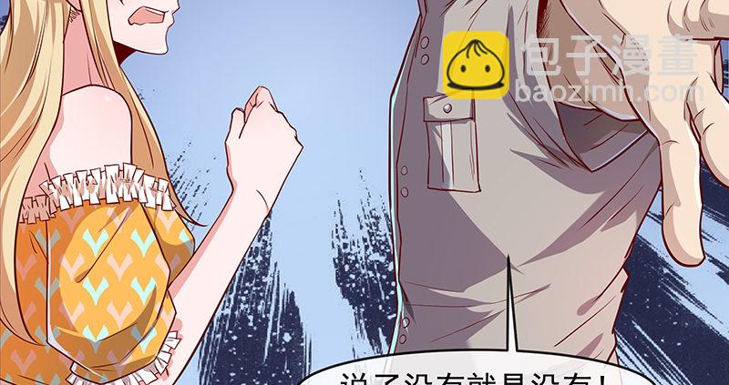 薅沈昊天的羊毛(1/2)-第8话