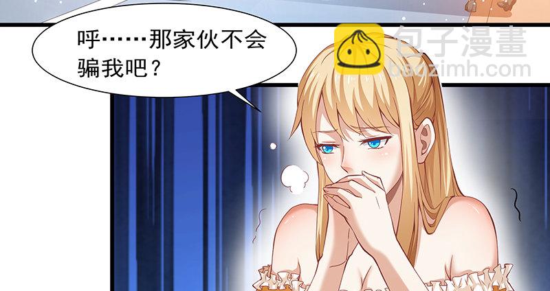 薅沈昊天的羊毛(1/2)-第8话