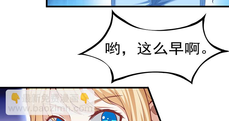 薅沈昊天的羊毛(1/2)-第8话