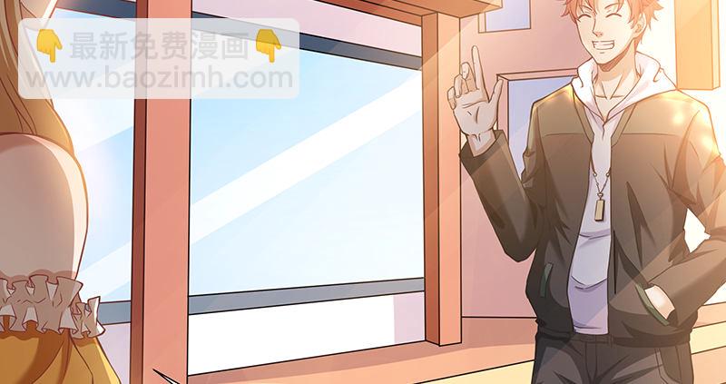 薅沈昊天的羊毛(1/2)-第8话