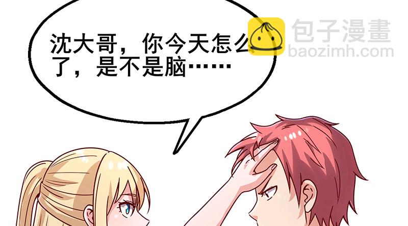 李代桃僵(1/4)-第68话