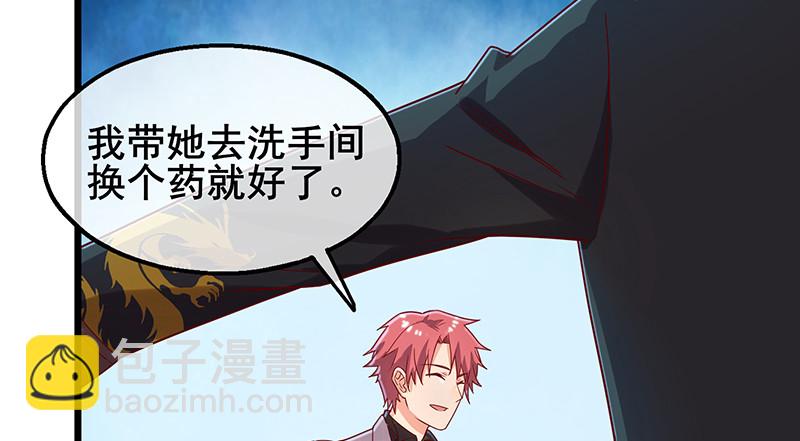 李代桃僵(1/4)-第68话