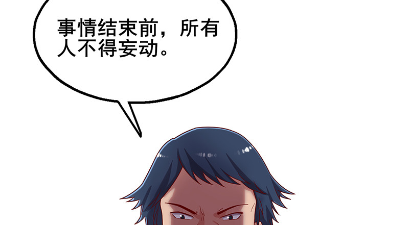 李代桃僵(1/4)-第68话