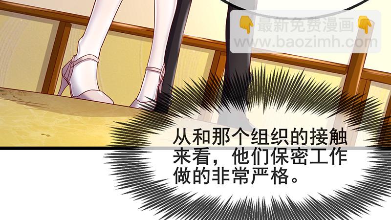 李代桃僵(1/4)-第68话