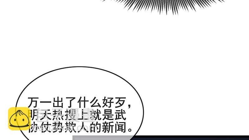 李代桃僵(1/4)-第68话