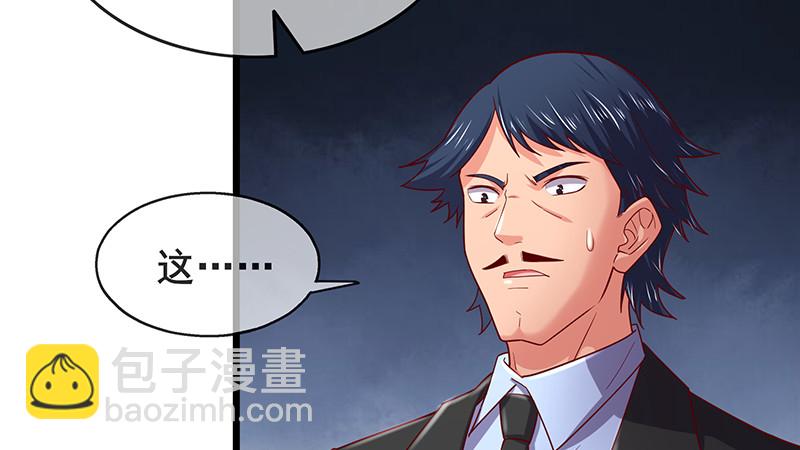 李代桃僵(1/4)-第68话