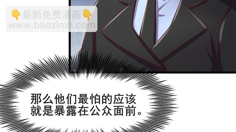 李代桃僵(1/4)-第68话