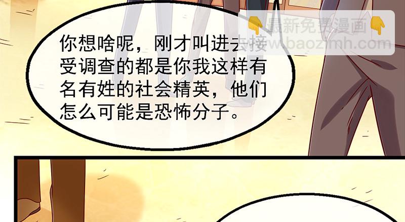 李代桃僵(1/4)-第68话