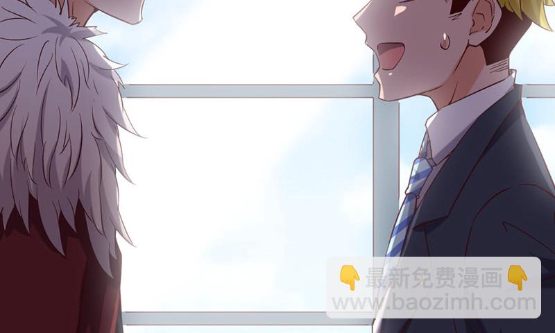 先找个后台(1/4)-第70话