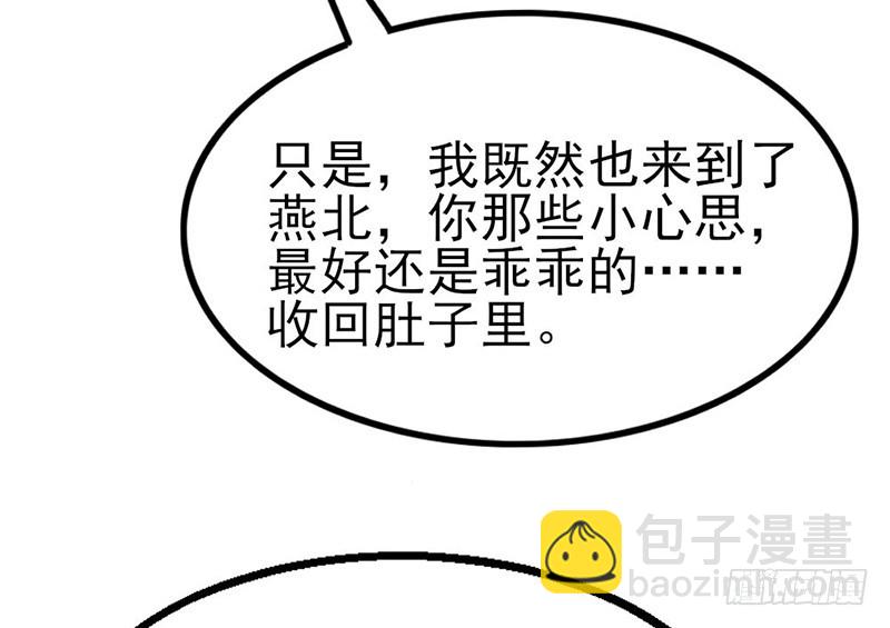 先找个后台(1/4)-第70话