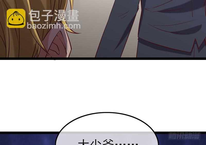 先找个后台(1/4)-第70话