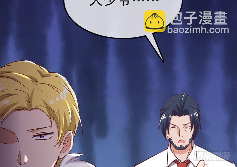 先找个后台(1/4)-第70话