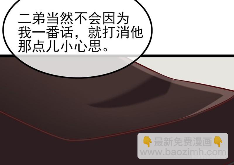 先找个后台(1/4)-第70话